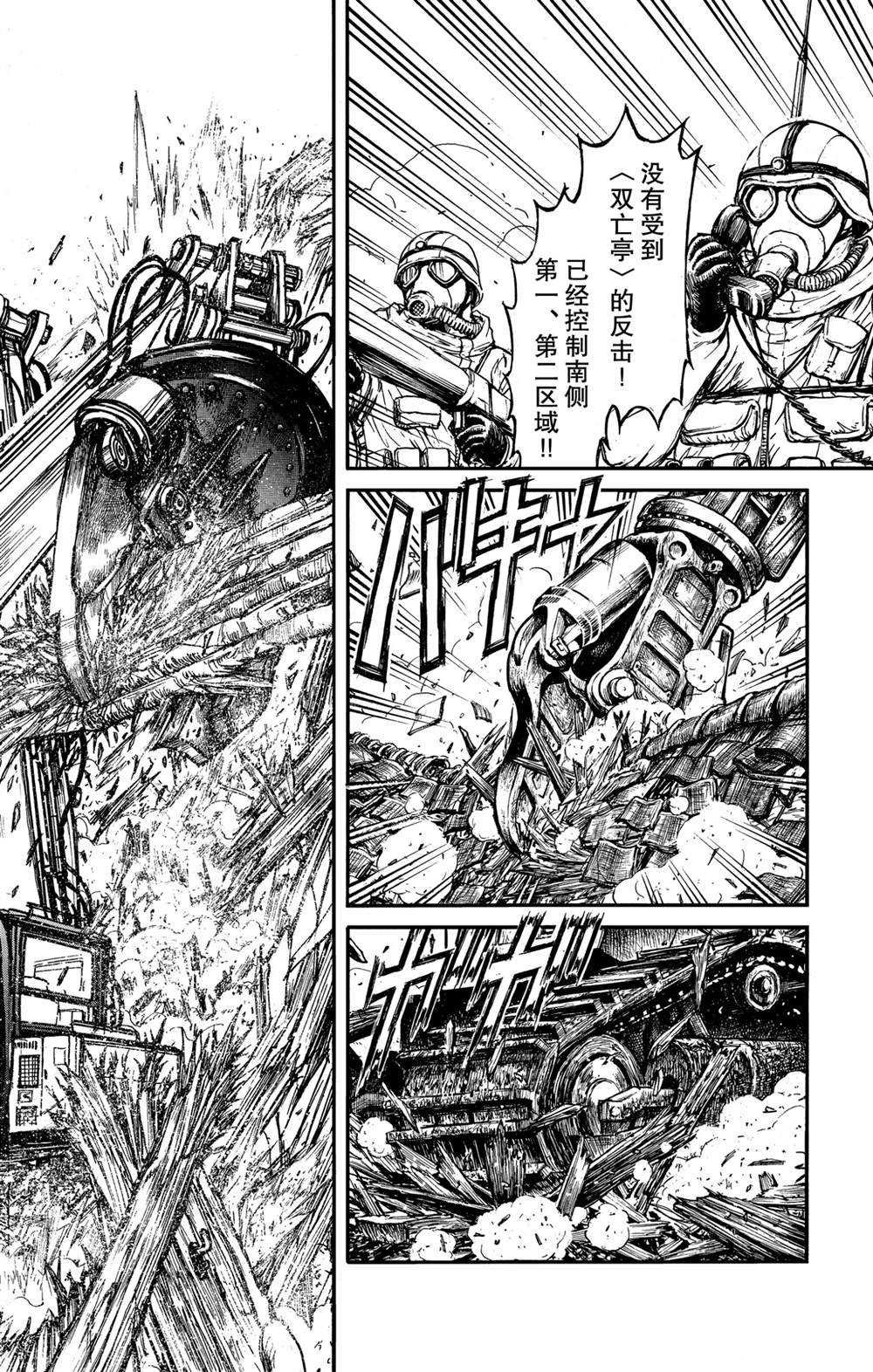 第137话 不容摧毁