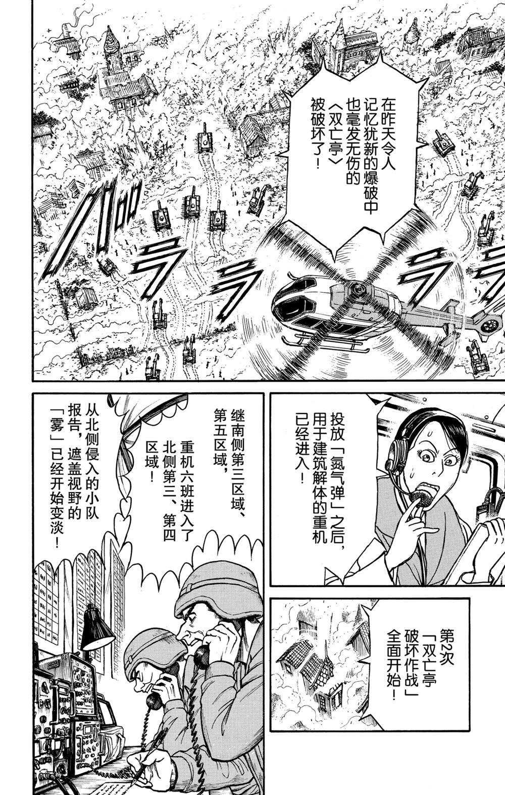第137话 不容摧毁