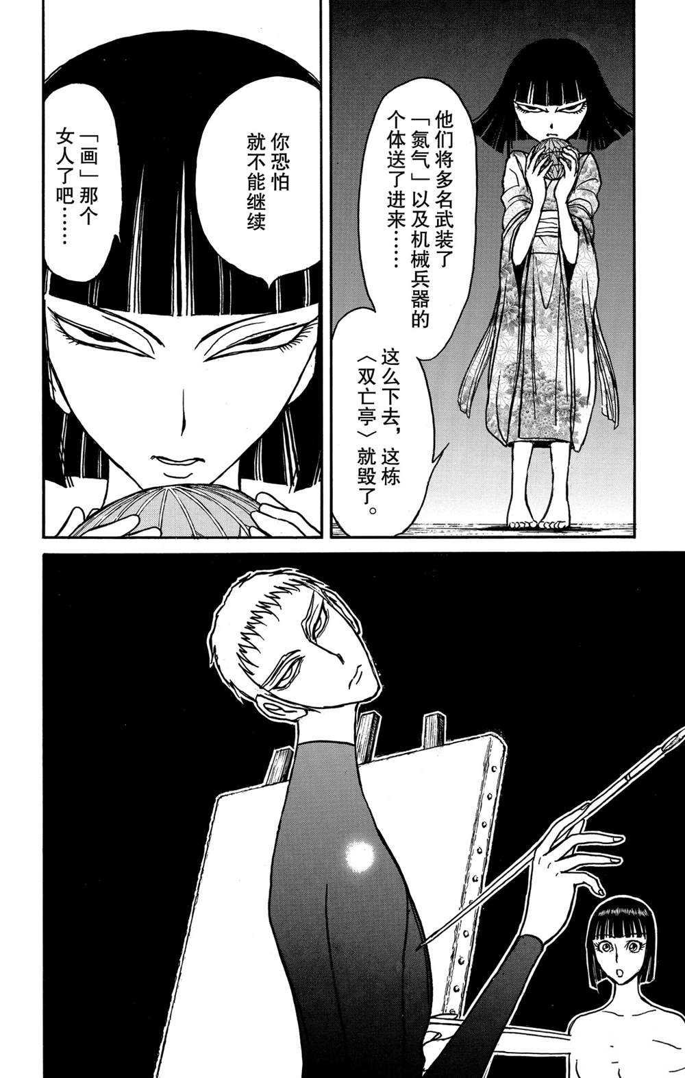 第137话 不容摧毁