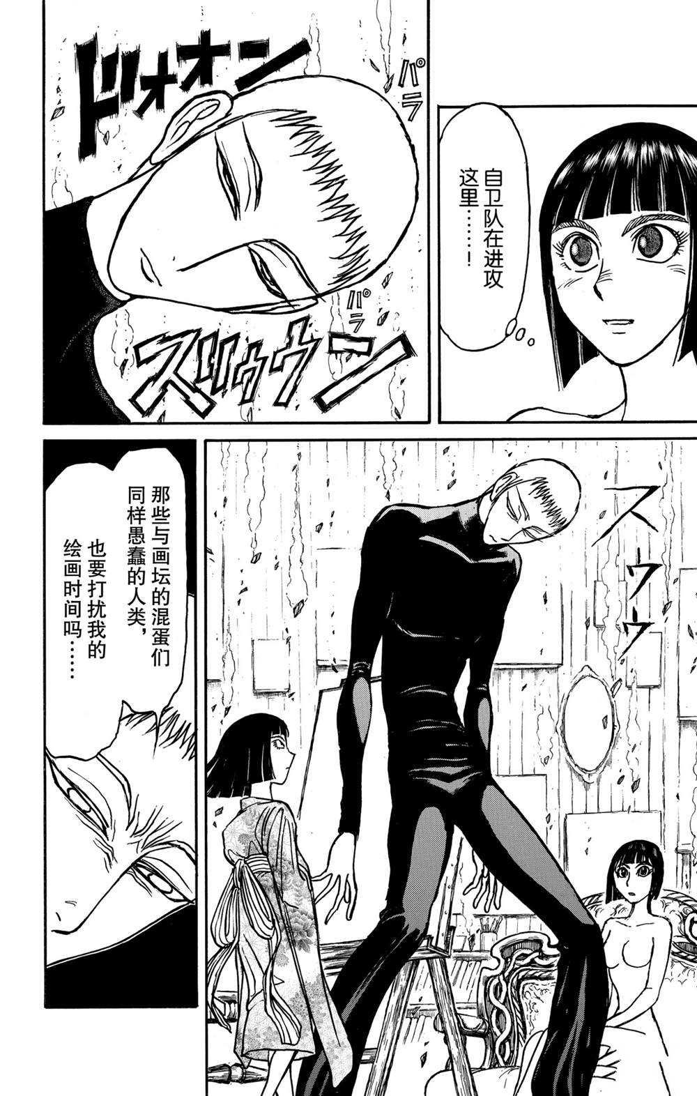 第137话 不容摧毁