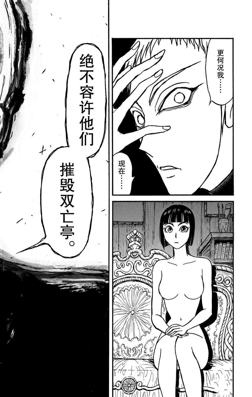 第137话 不容摧毁