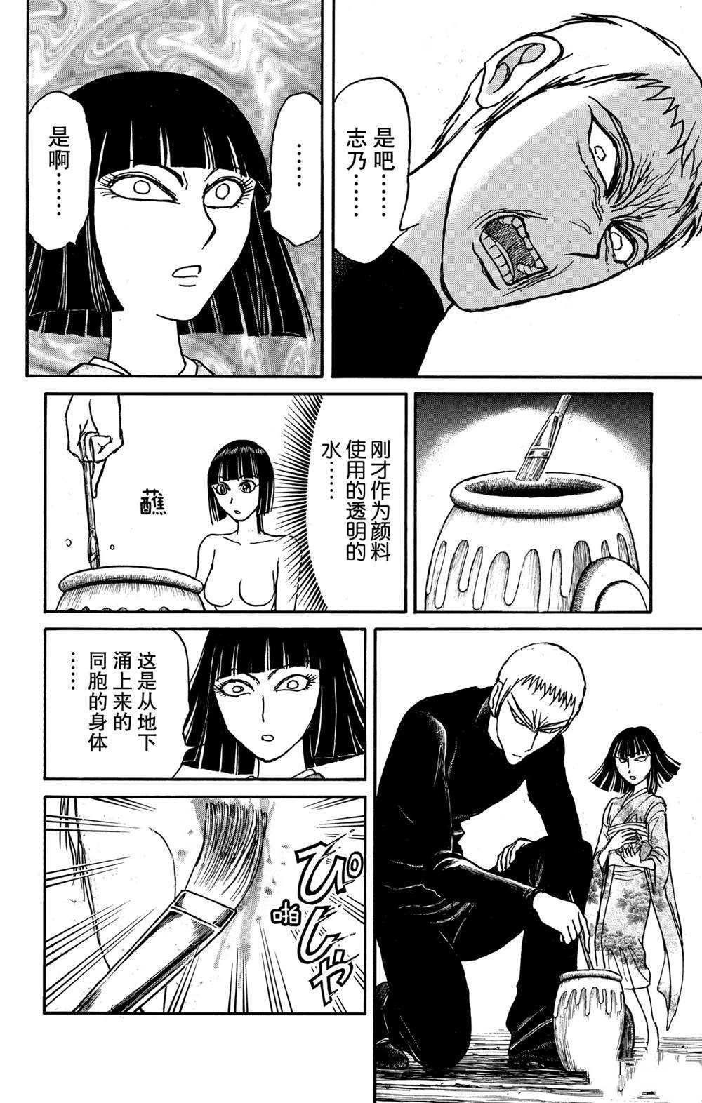 第137话 不容摧毁