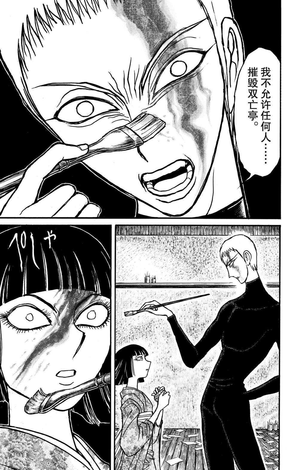 第137话 不容摧毁