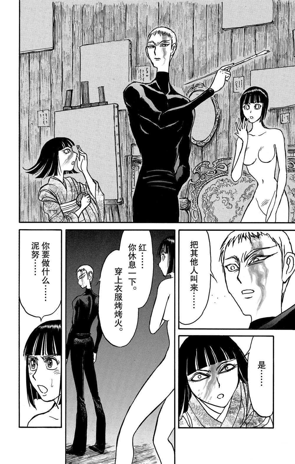 第137话 不容摧毁
