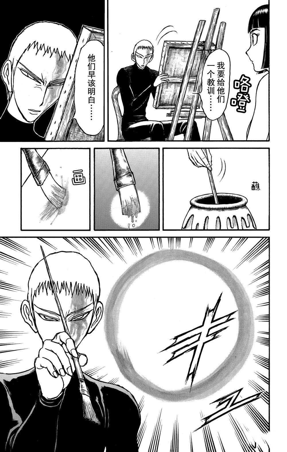 第137话 不容摧毁