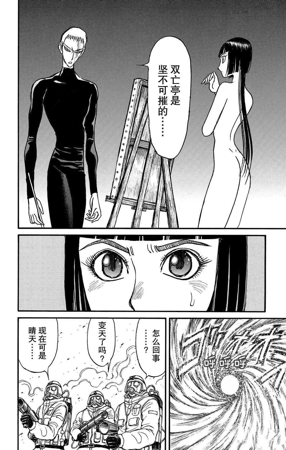 第137话 不容摧毁
