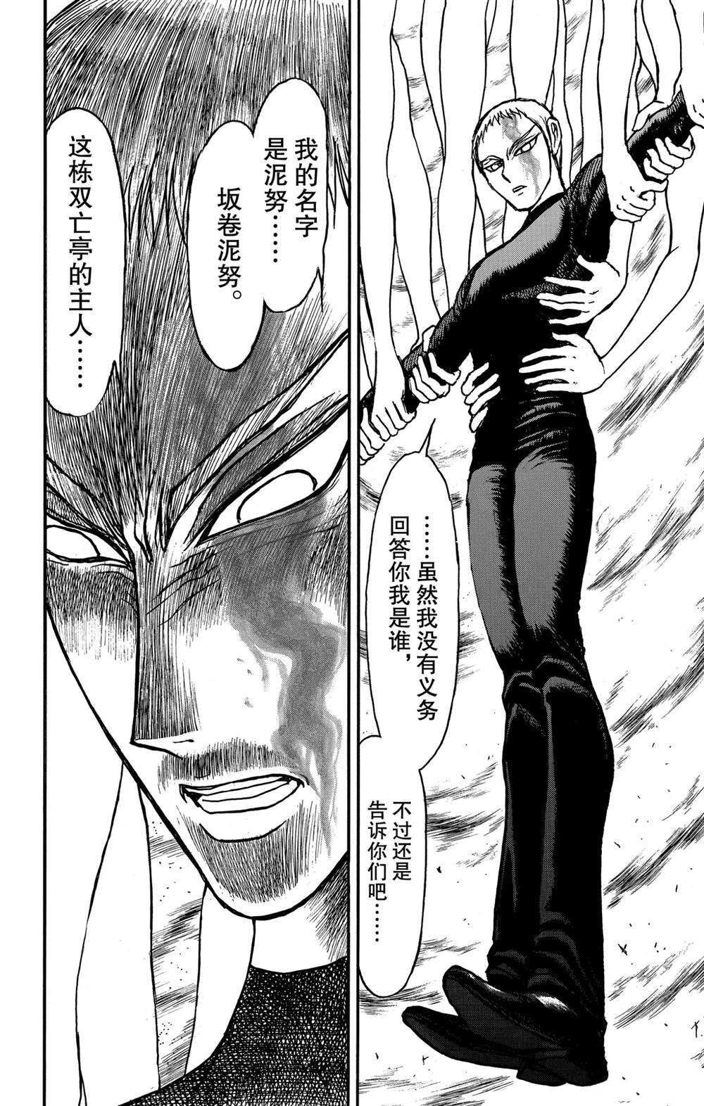 第137话 不容摧毁
