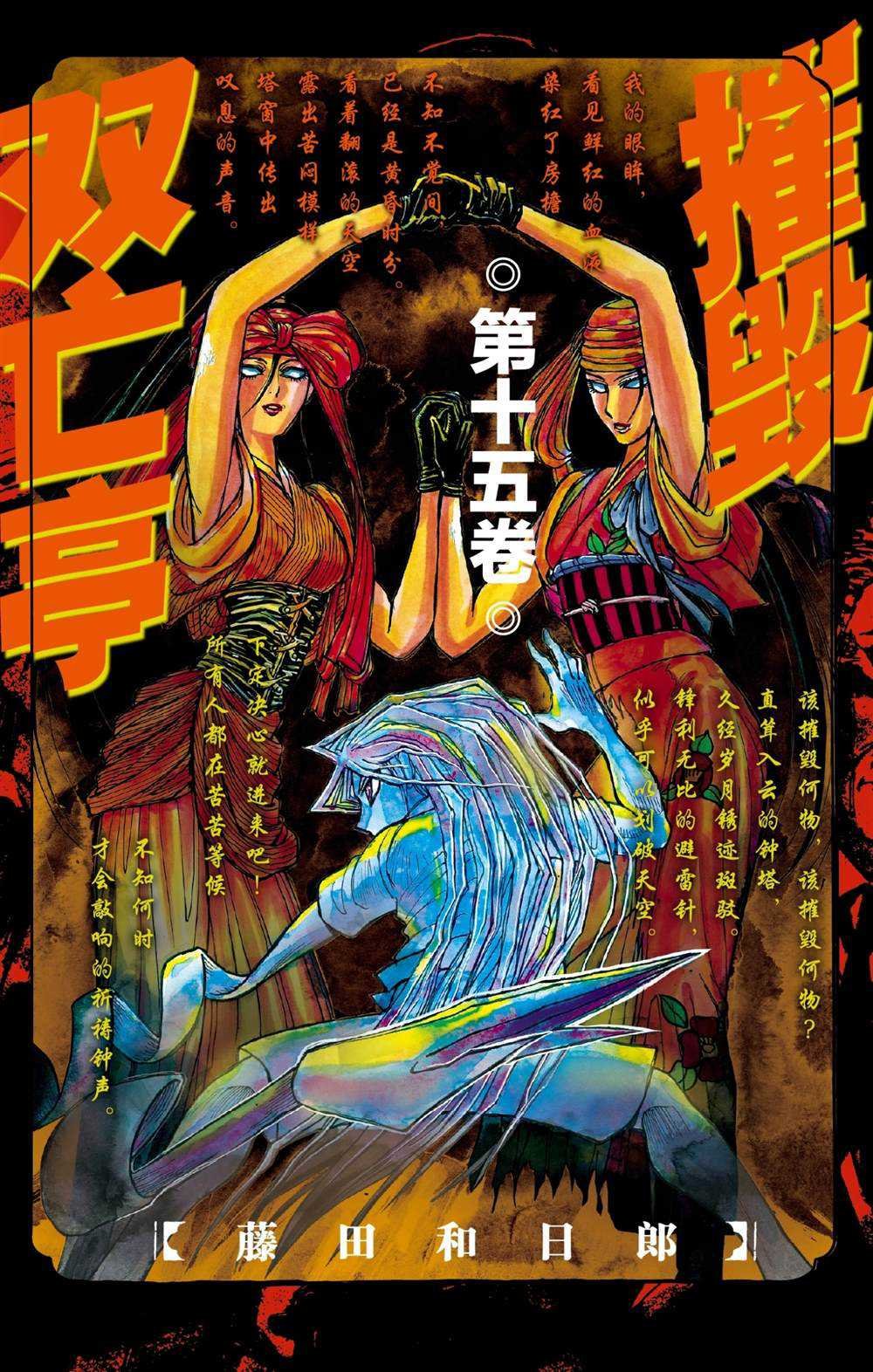 第139话 泥努就在前面