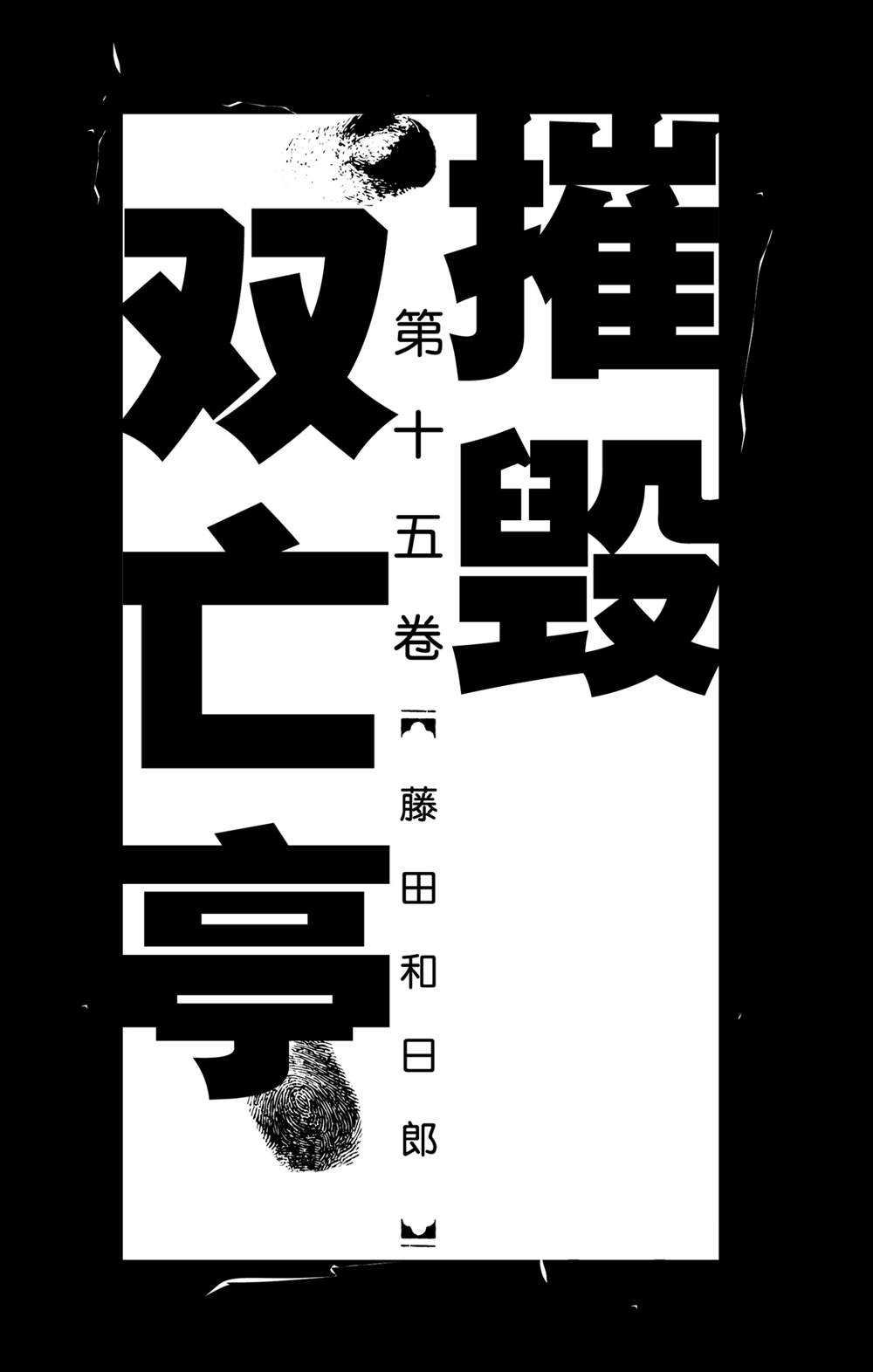 第139话 泥努就在前面