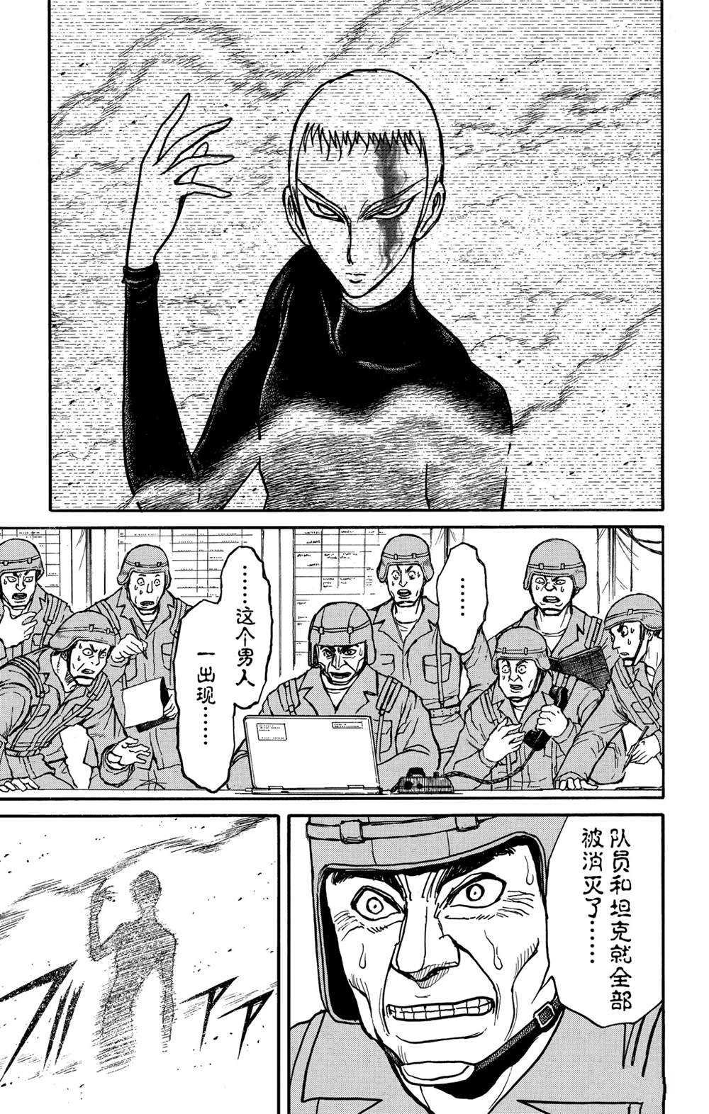 第139话 泥努就在前面
