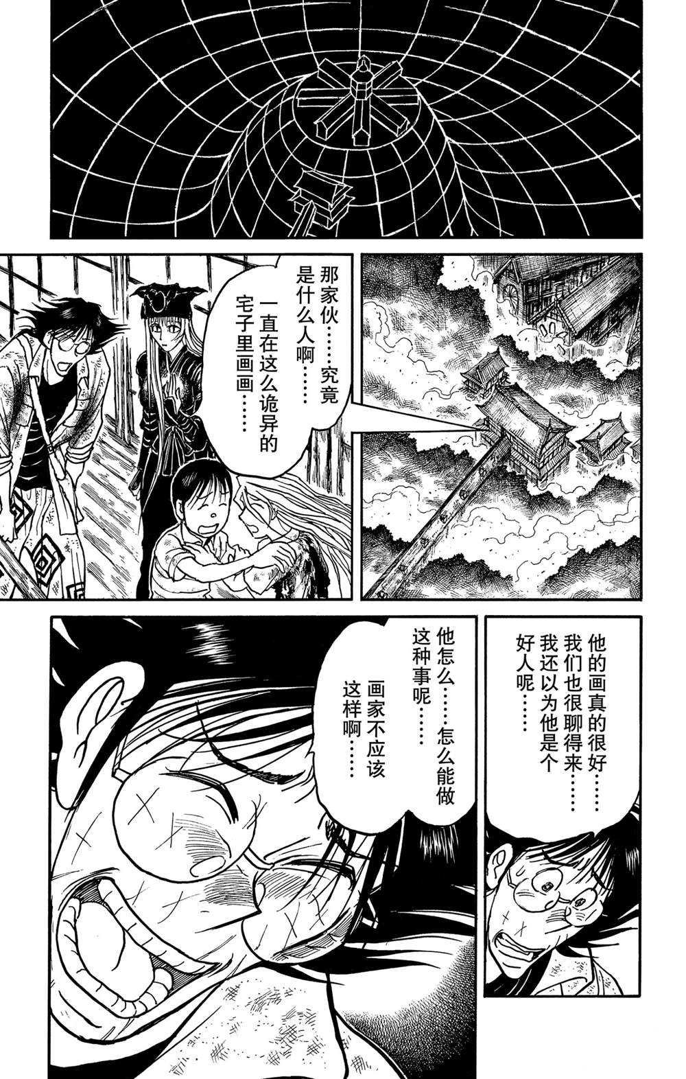 第139话 泥努就在前面
