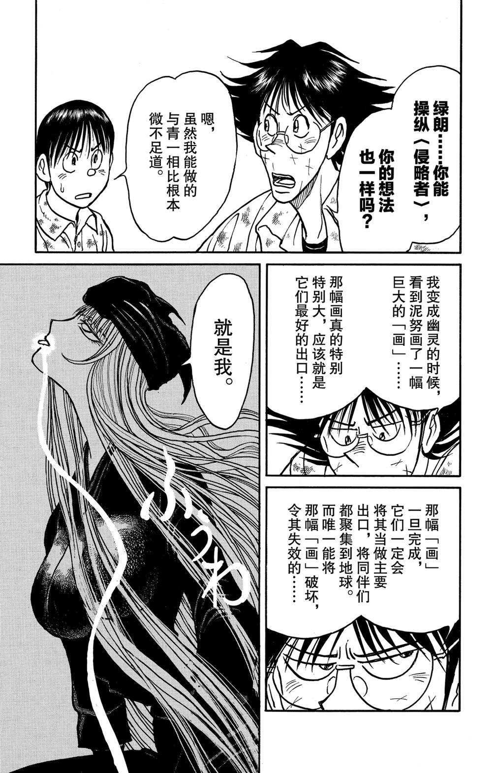 第139话 泥努就在前面