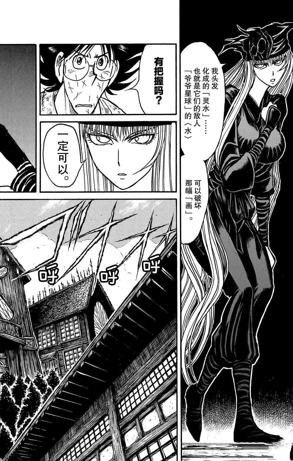 第139话 泥努就在前面