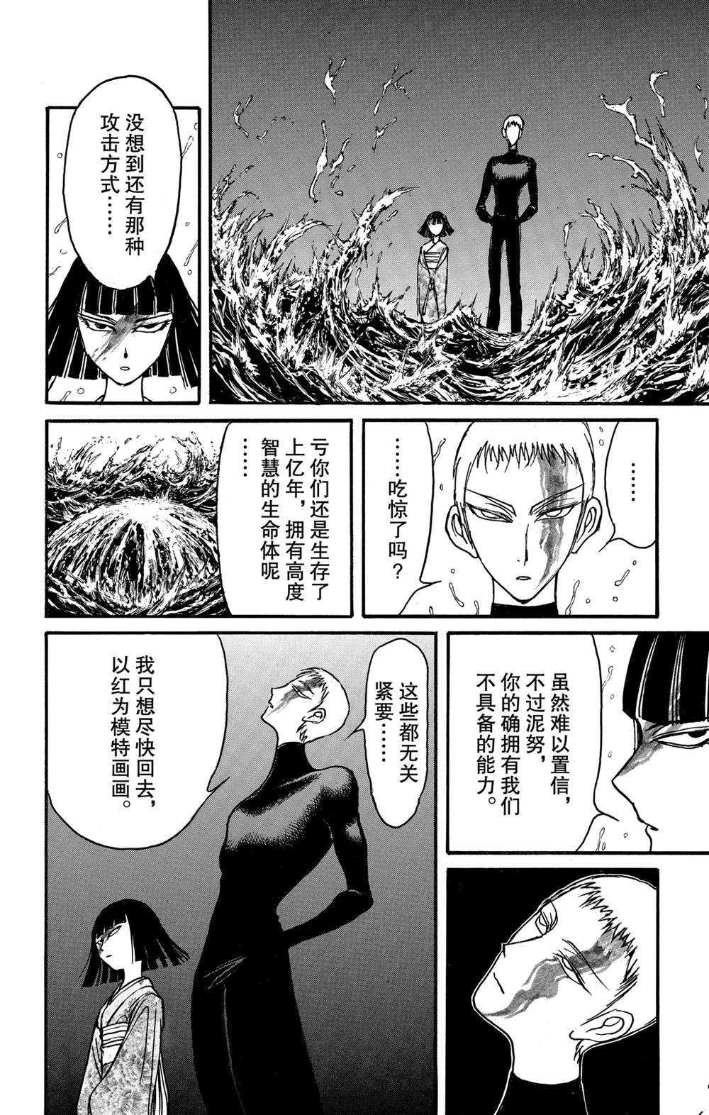 第139话 泥努就在前面