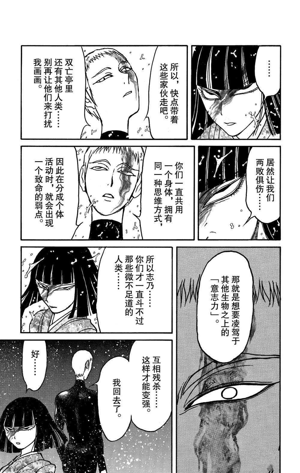 第139话 泥努就在前面
