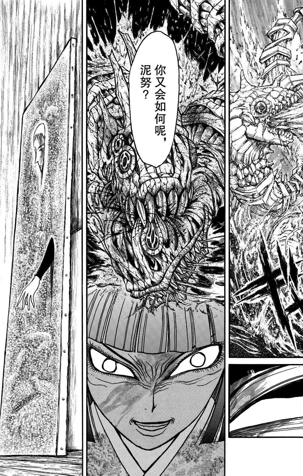 第139话 泥努就在前面