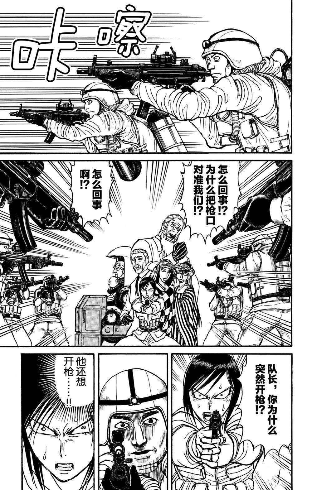 第140话 应尽的声明