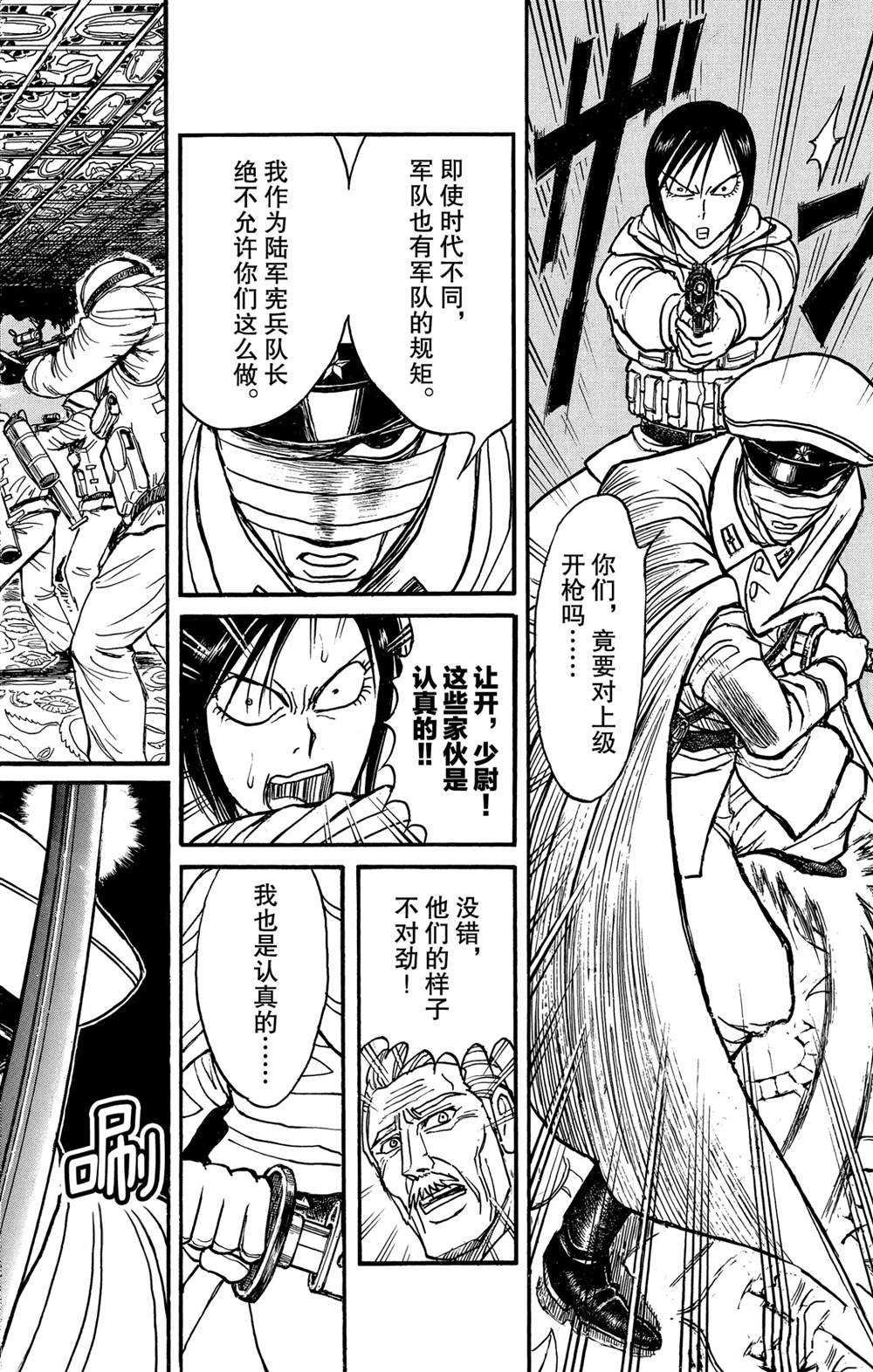 第140话 应尽的声明