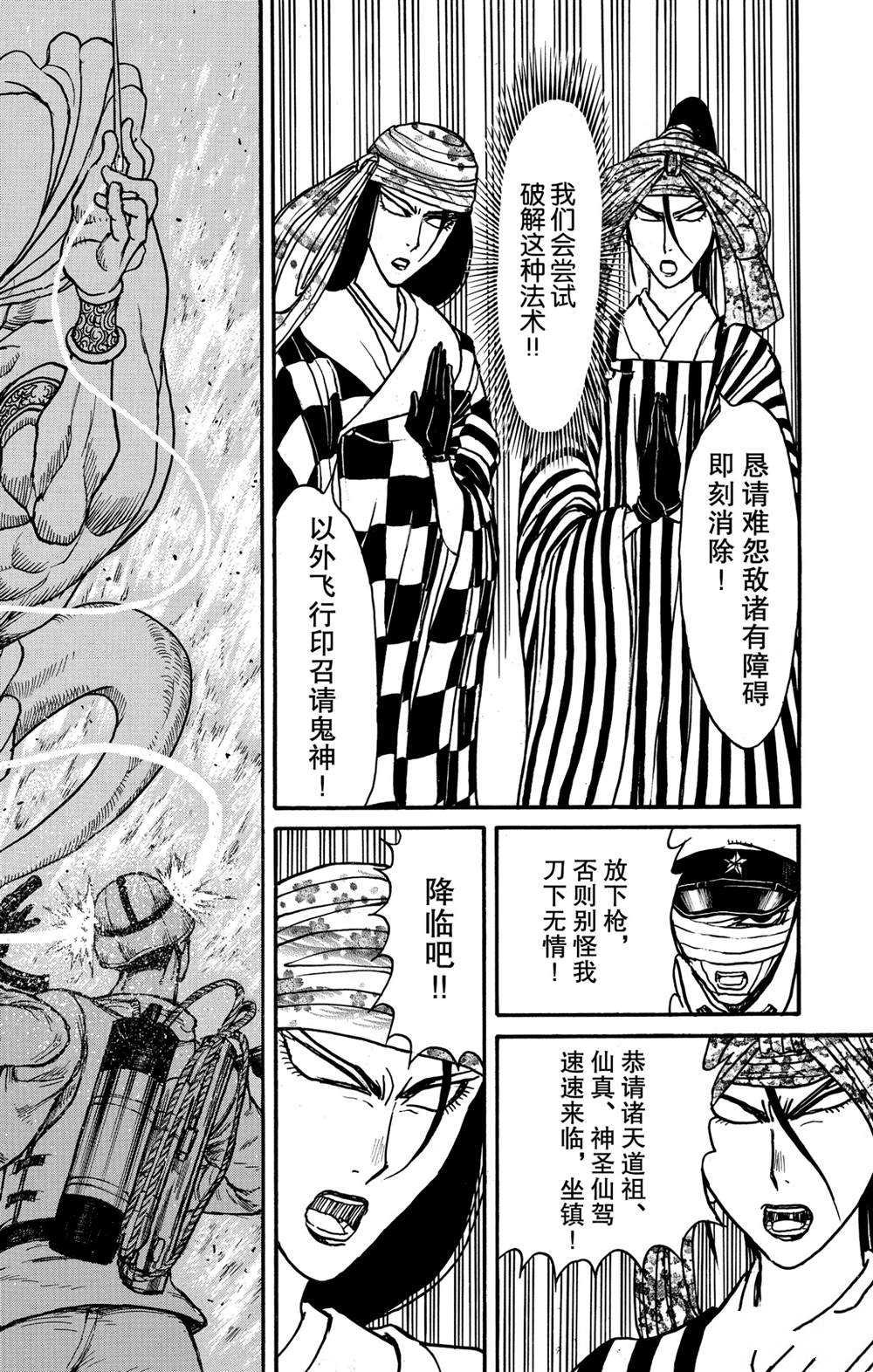 第140话 应尽的声明
