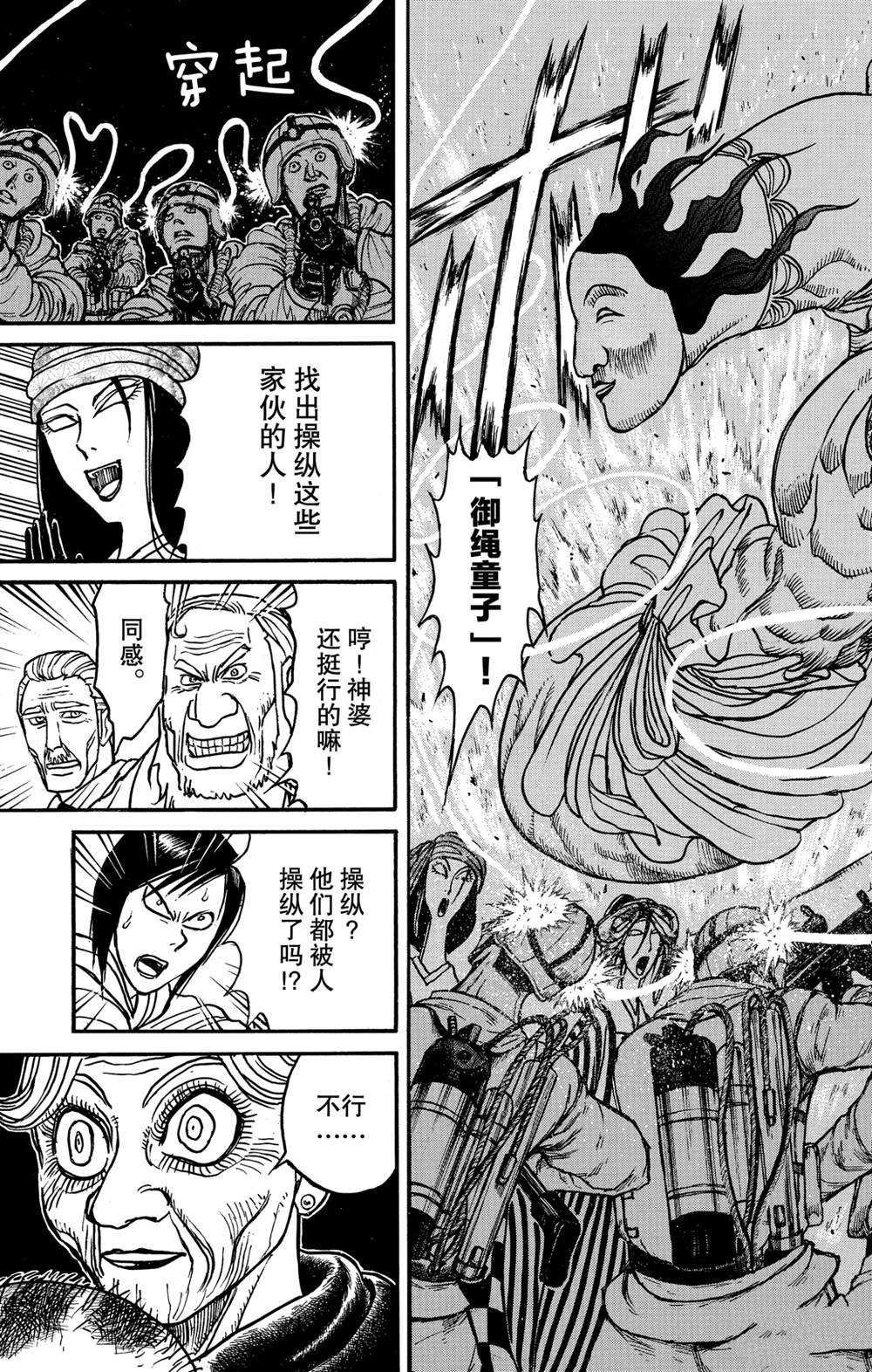 第140话 应尽的声明