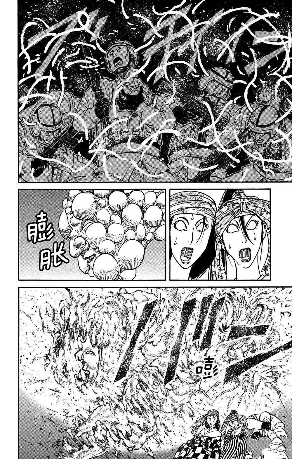 第140话 应尽的声明