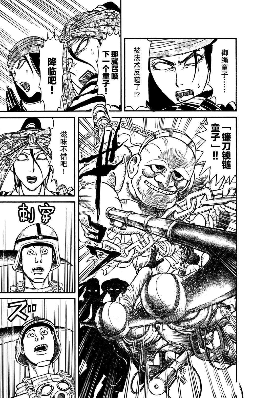 第140话 应尽的声明
