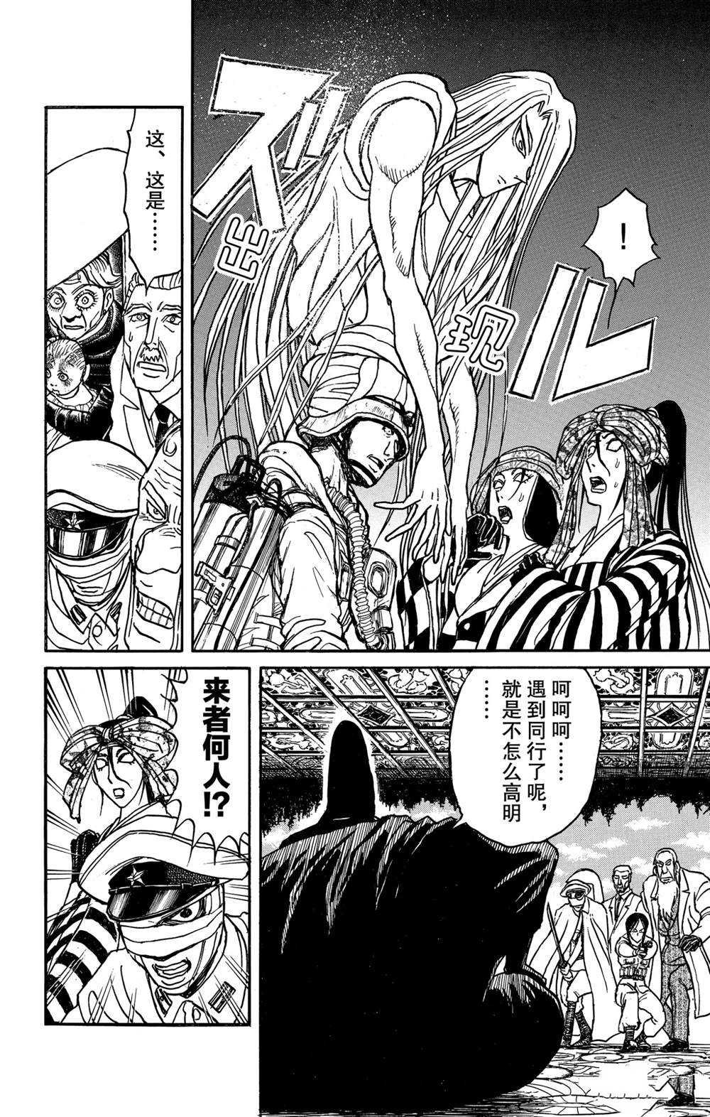 第140话 应尽的声明