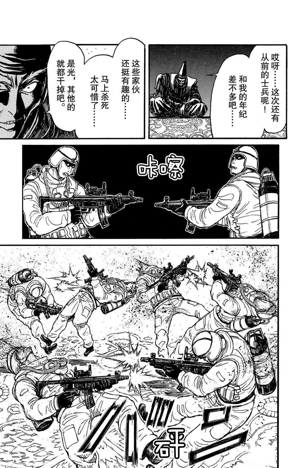 第140话 应尽的声明