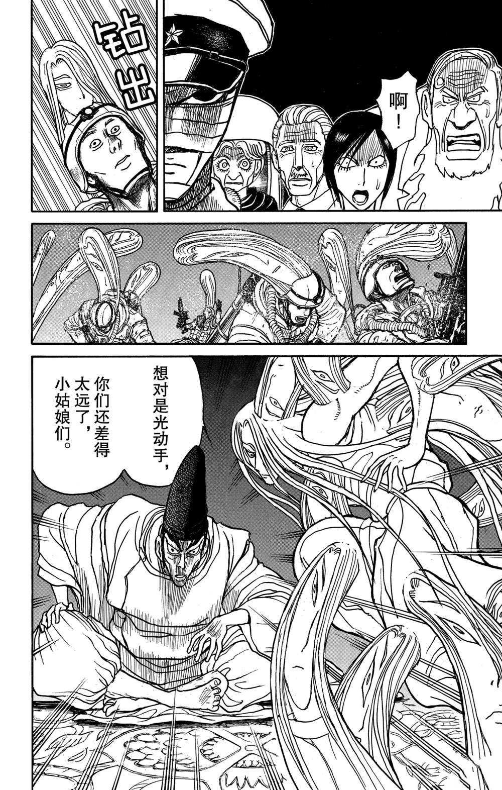 第140话 应尽的声明