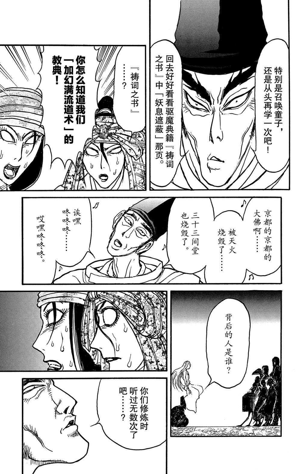 第140话 应尽的声明