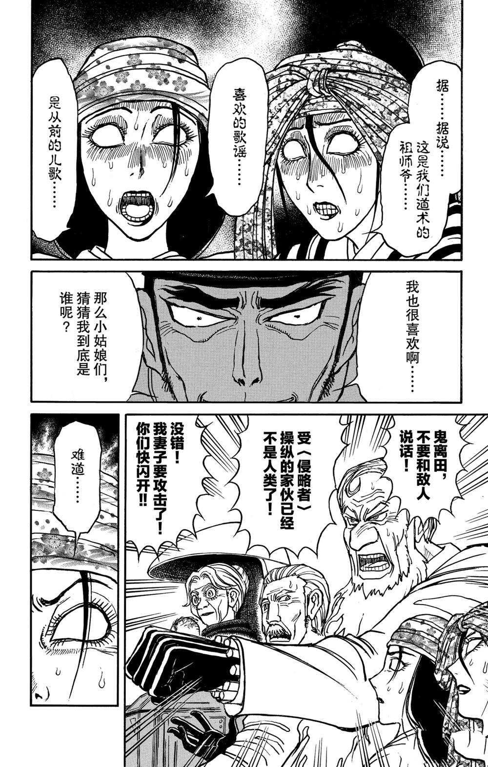 第140话 应尽的声明