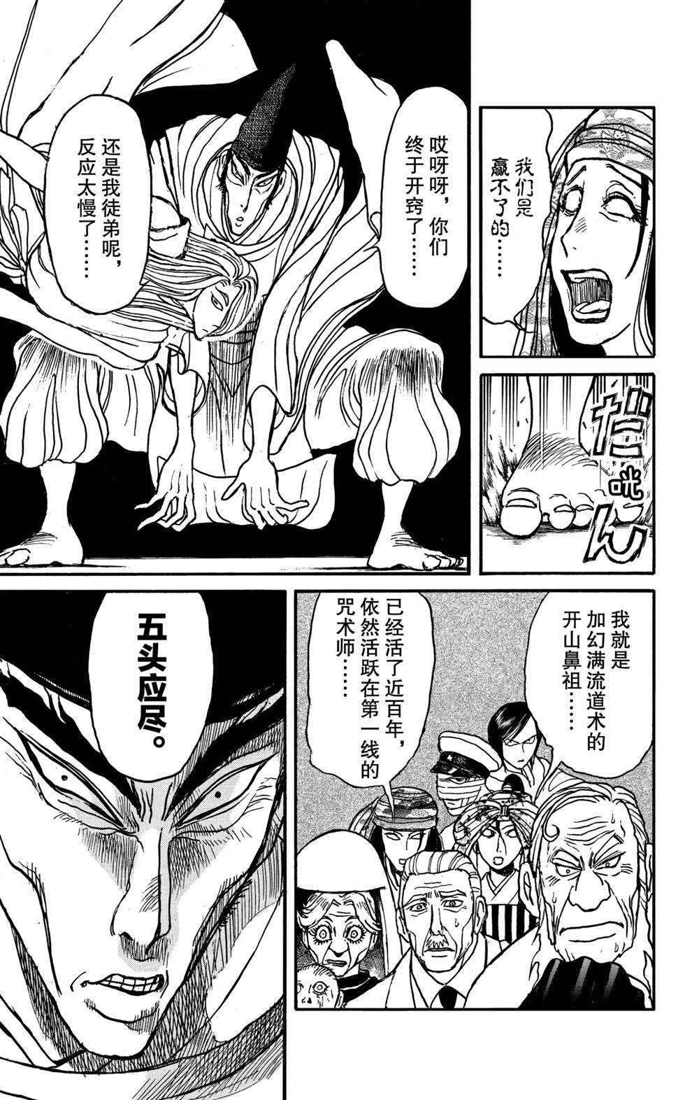 第140话 应尽的声明