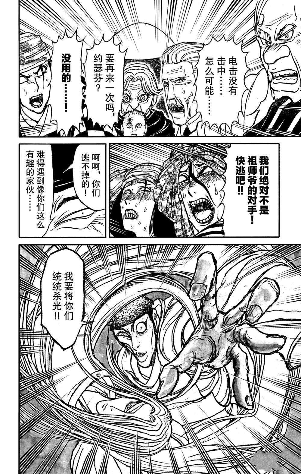 第140话 应尽的声明