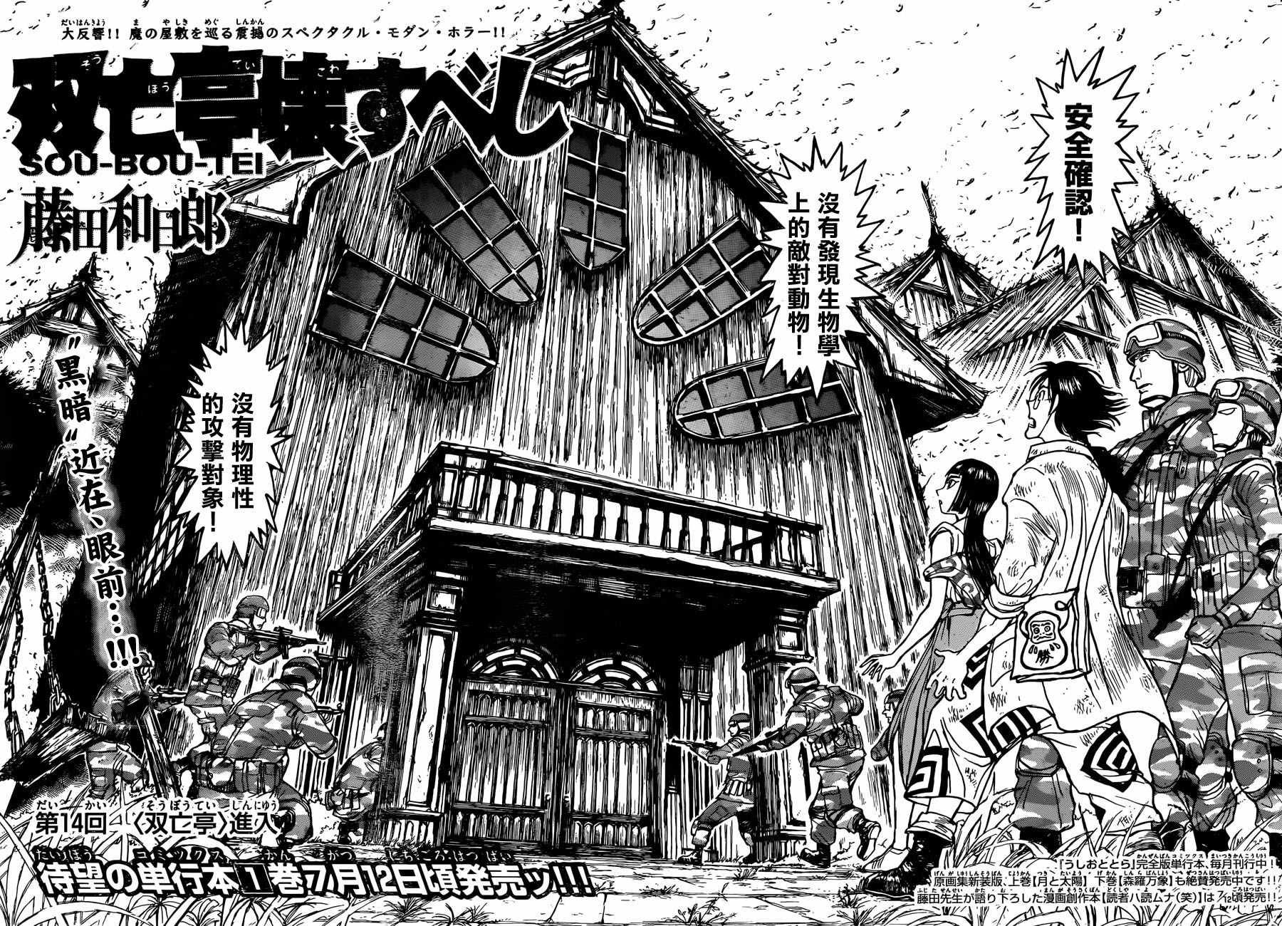 第14话