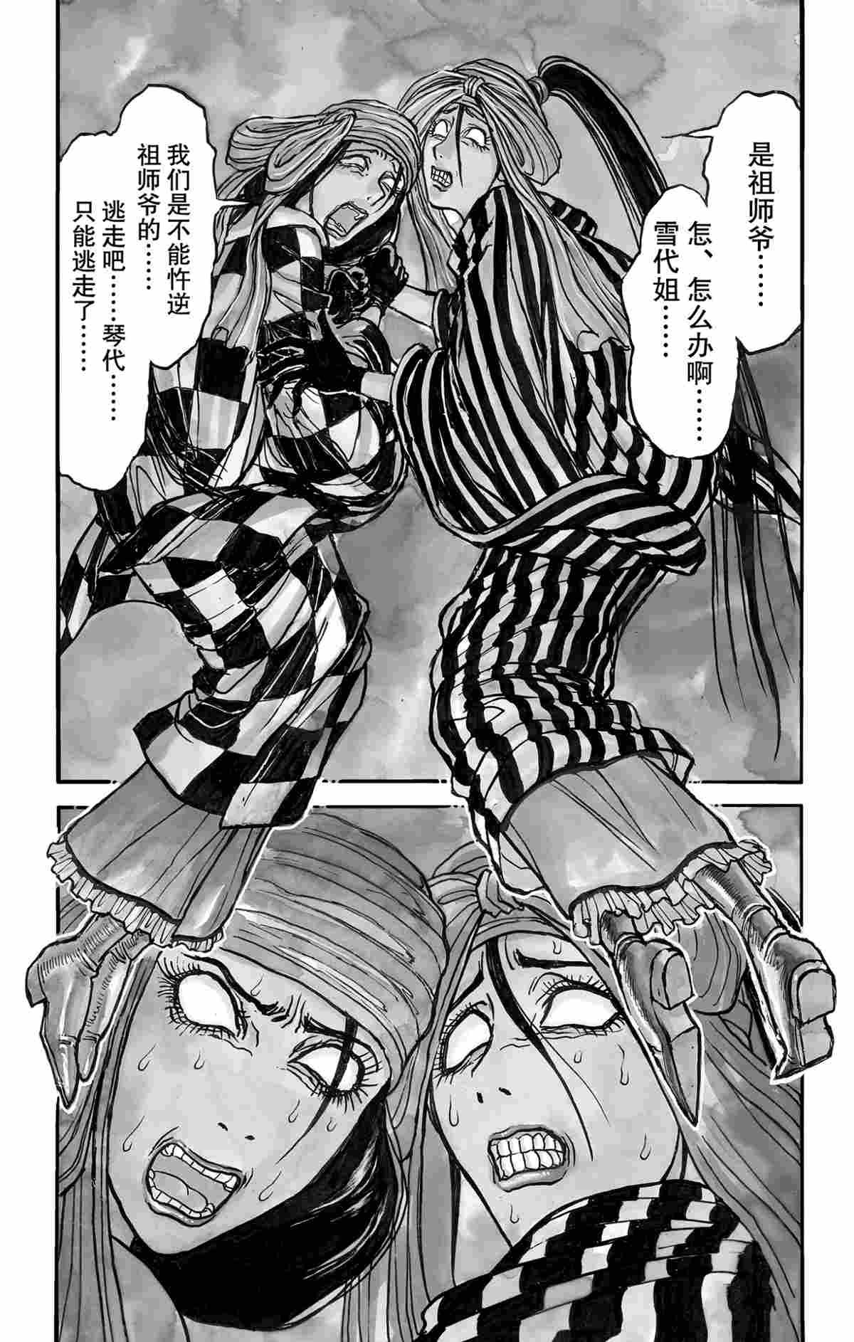 第141话 试看版