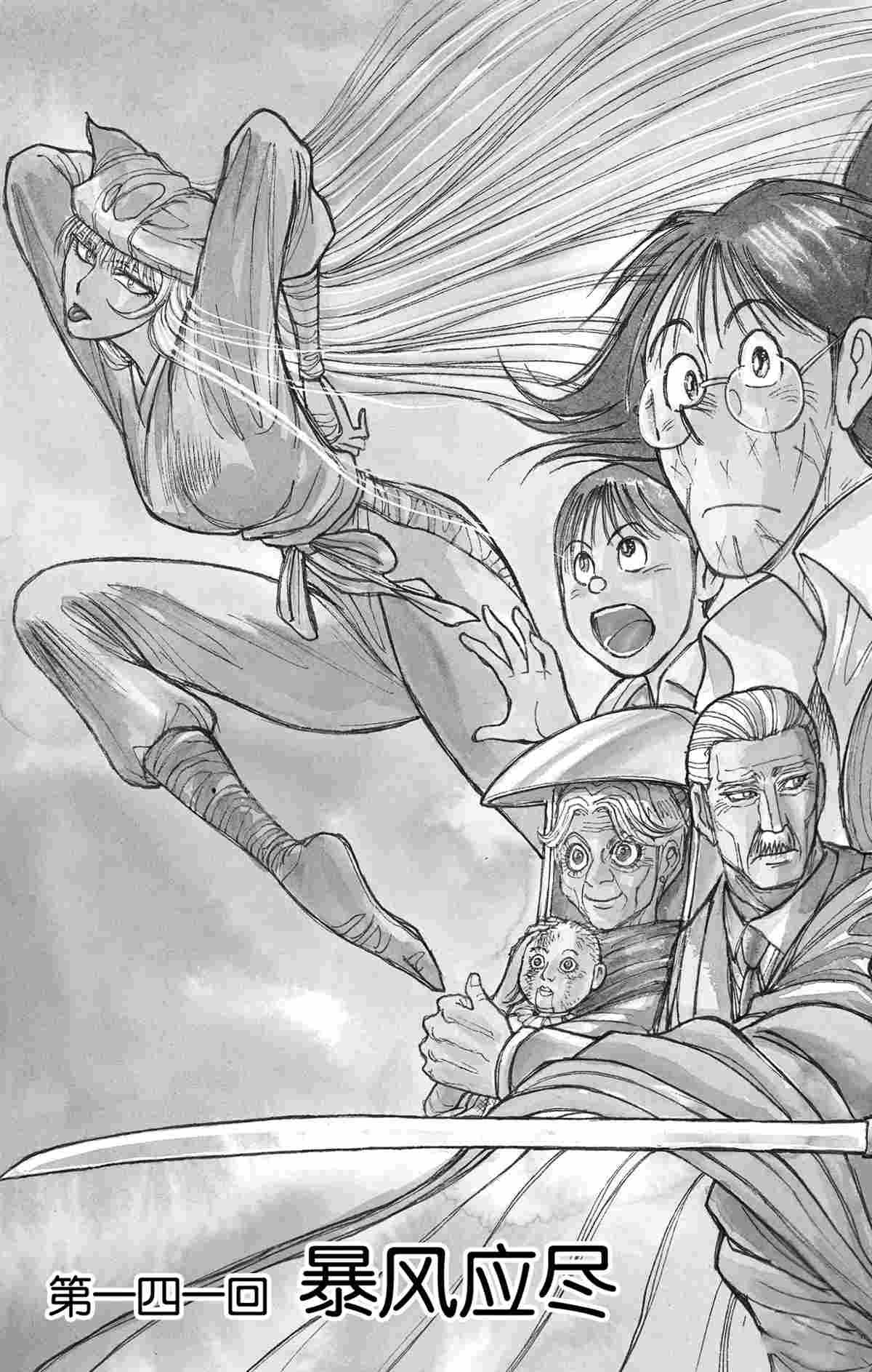 第141话 试看版