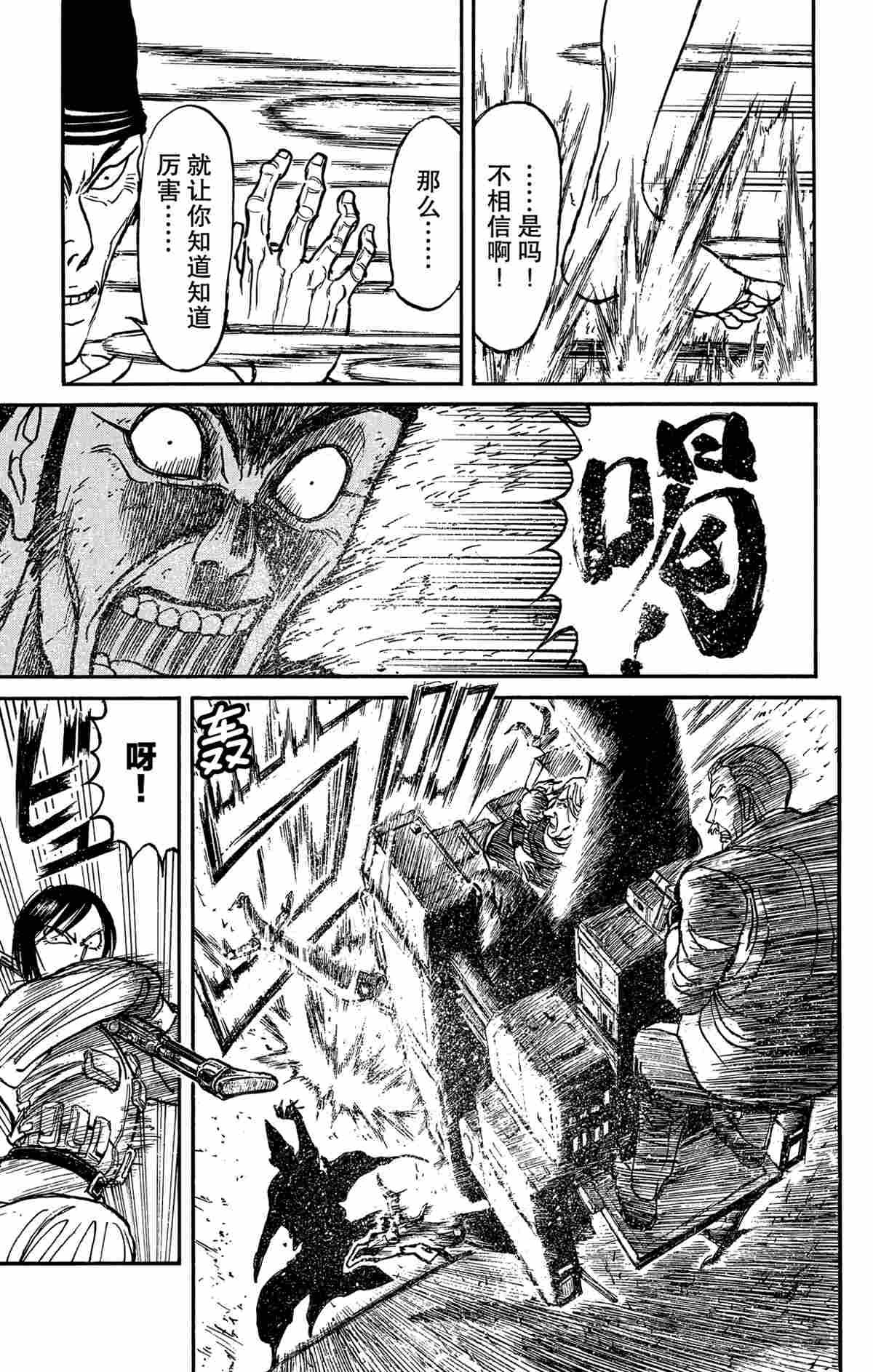 第141话 试看版