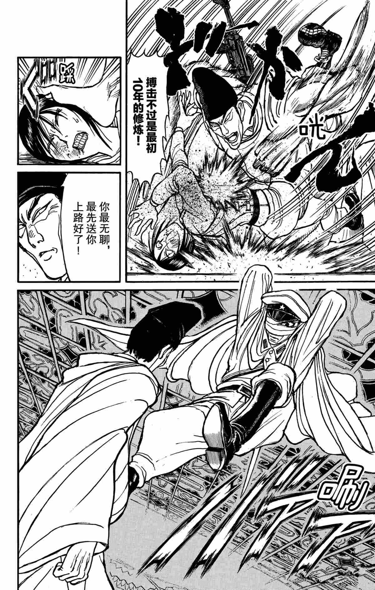 第141话 试看版