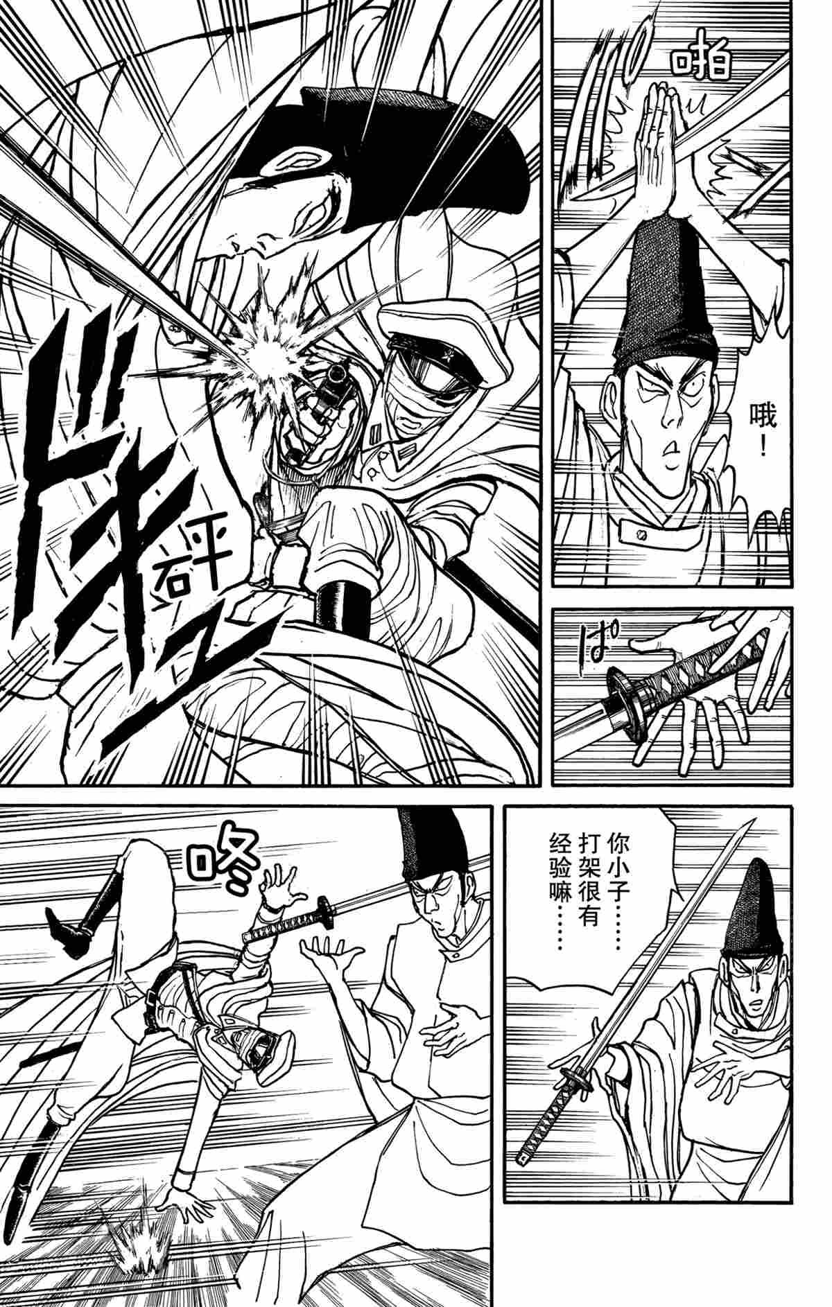 第141话 试看版