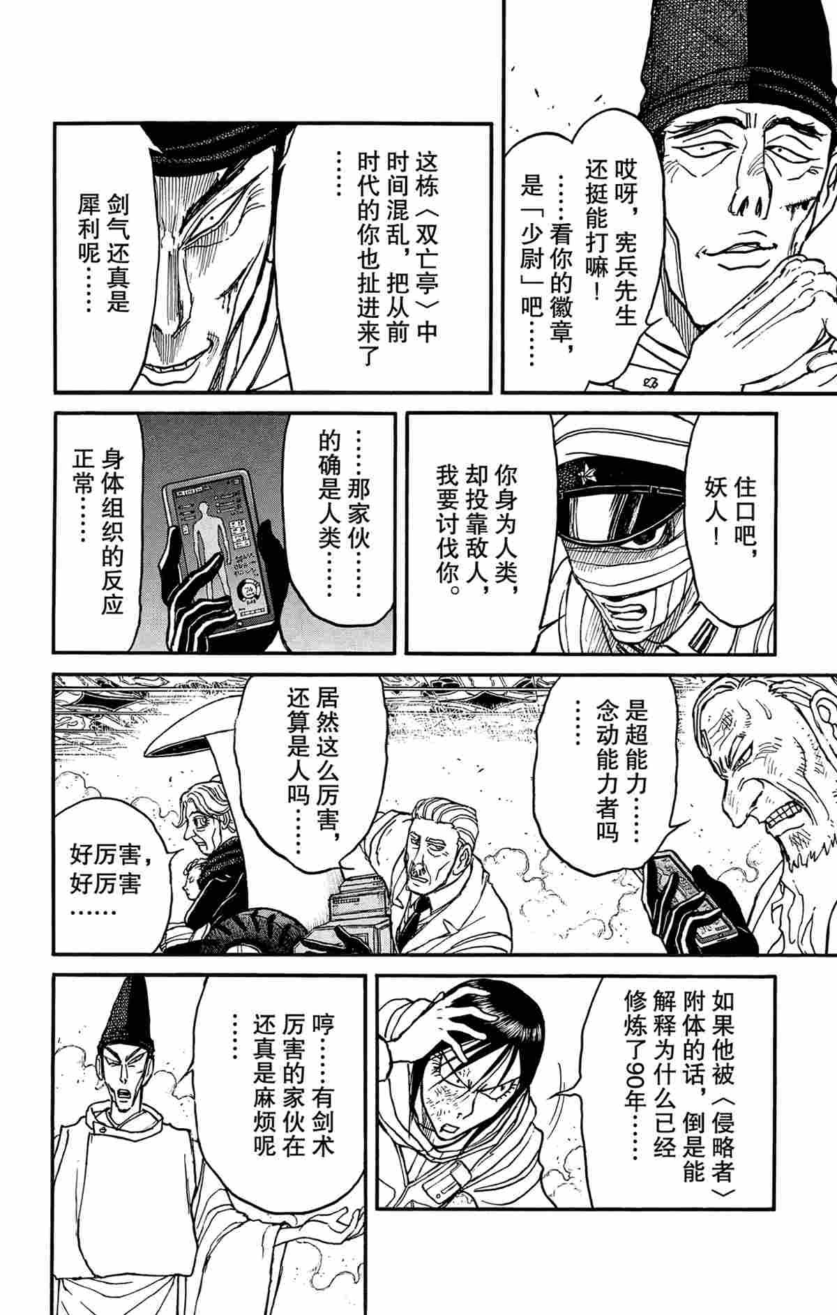 第141话 试看版