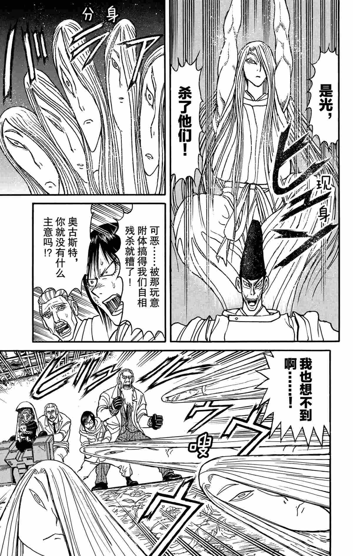 第141话 试看版