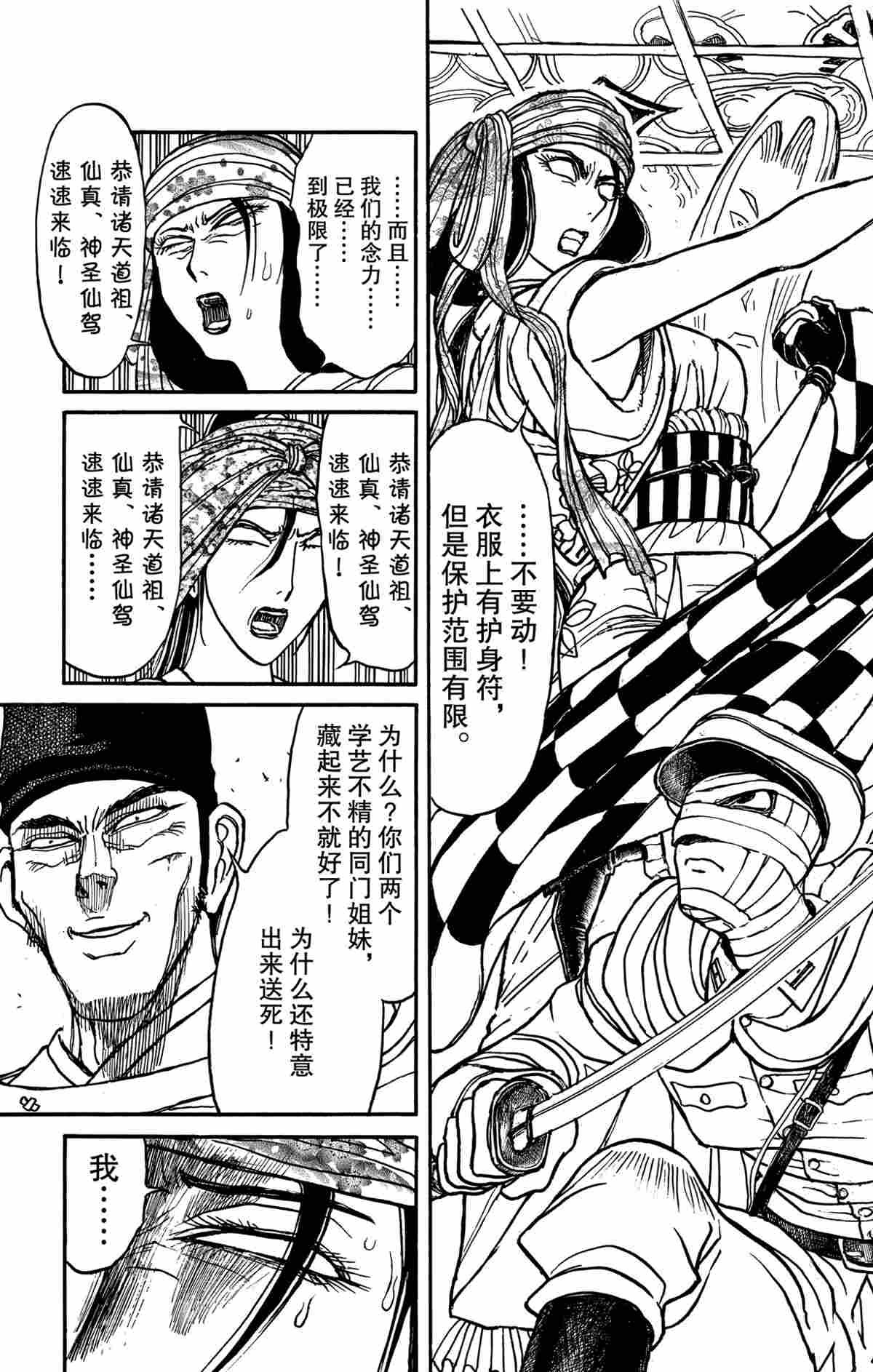 第141话 试看版