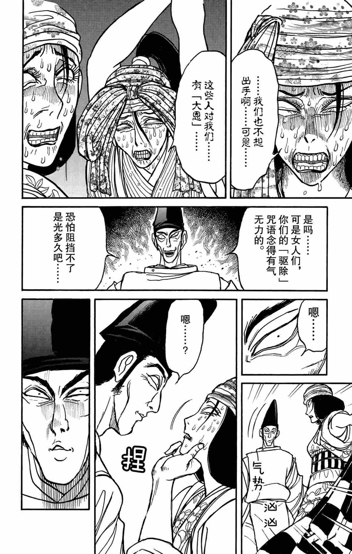 第141话 试看版
