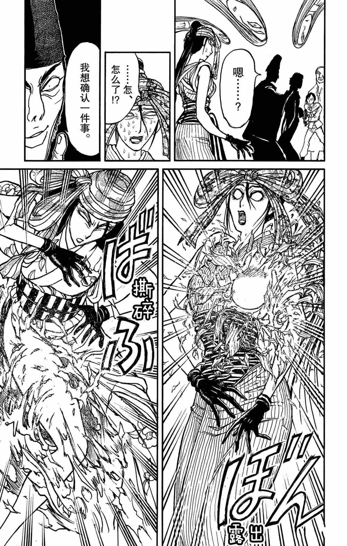 第141话 试看版