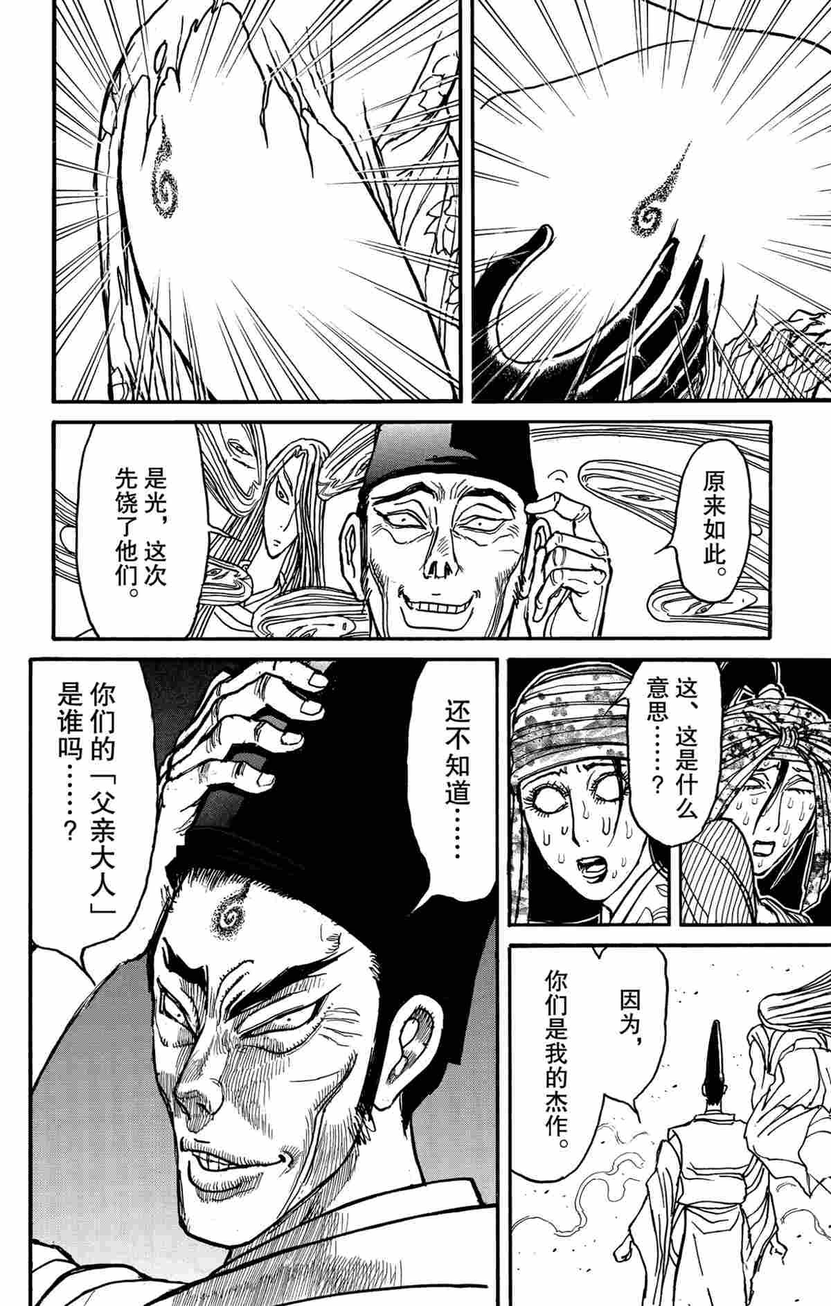 第141话 试看版