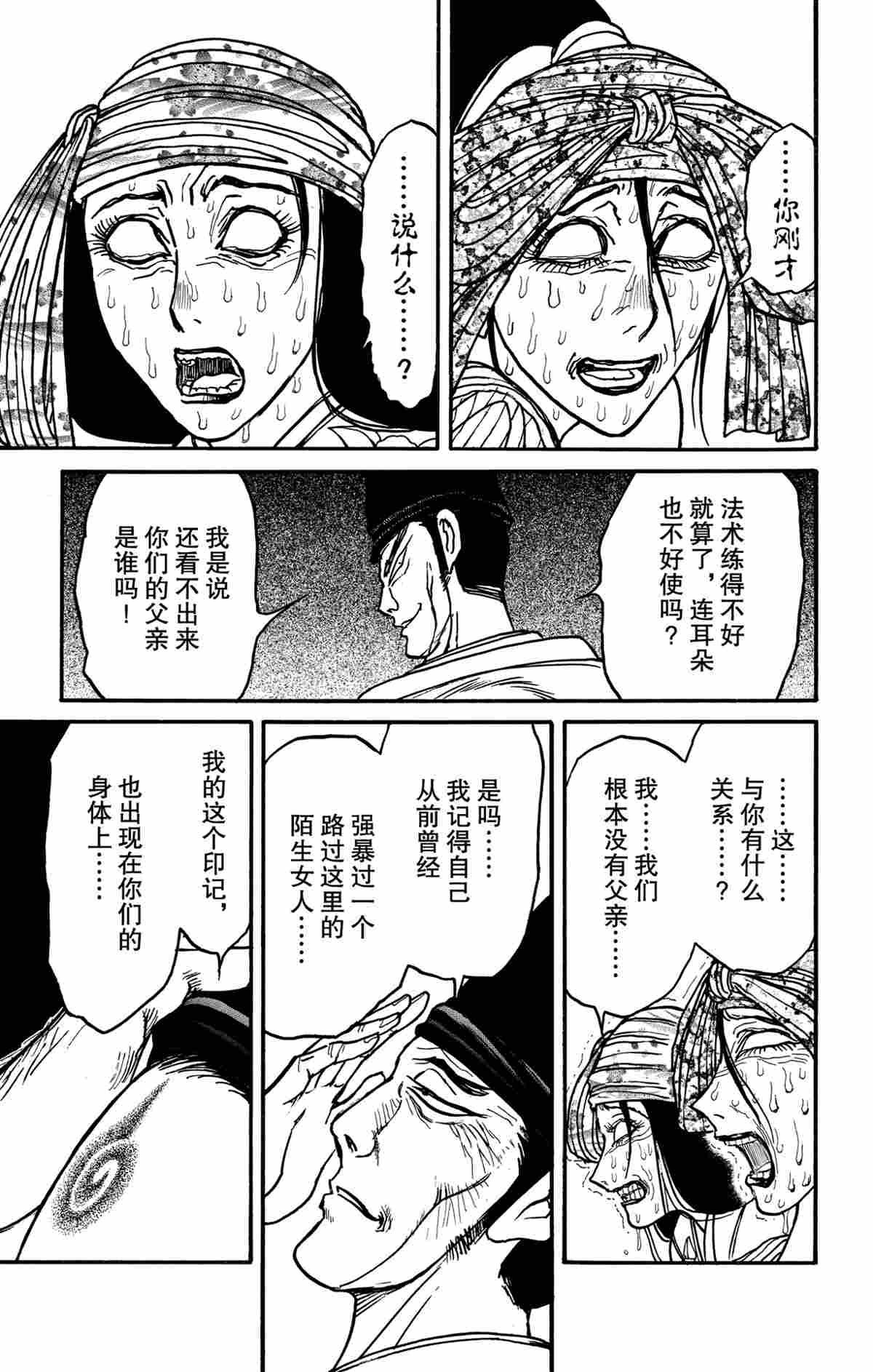 第142话 试看版