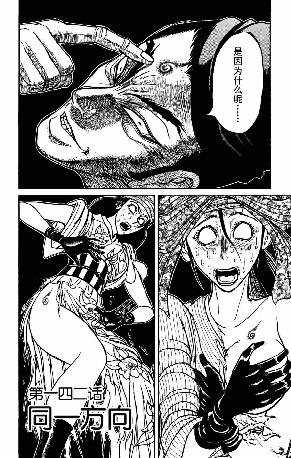 第142话 试看版
