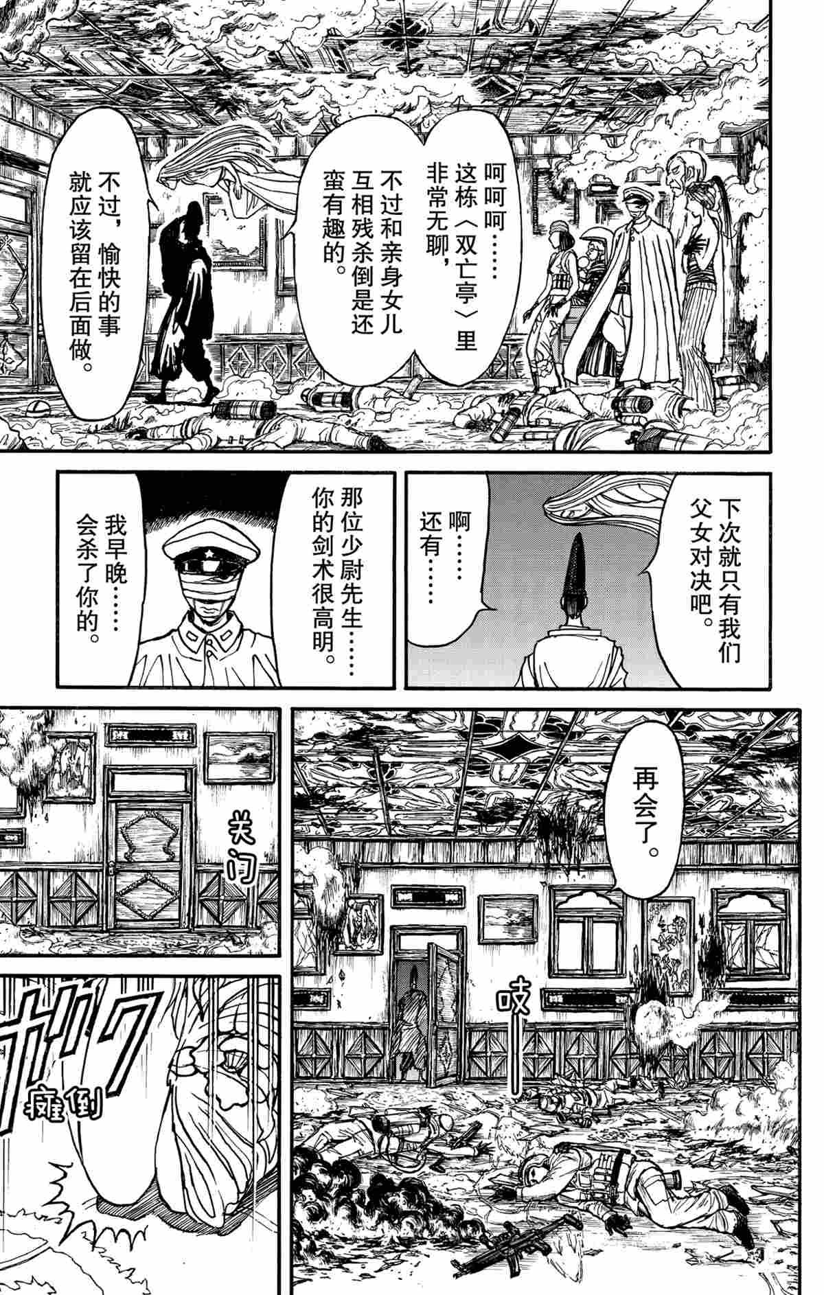 第142话 试看版