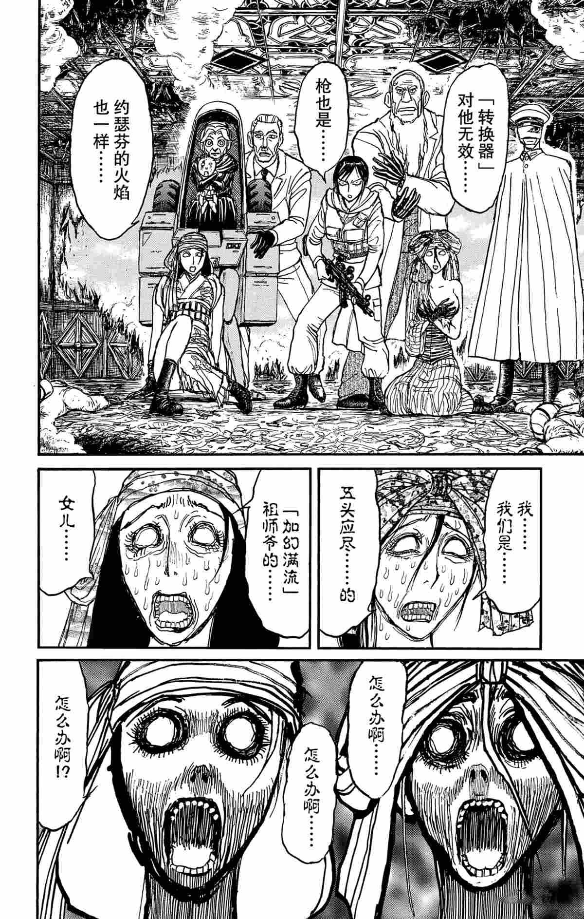 第142话 试看版