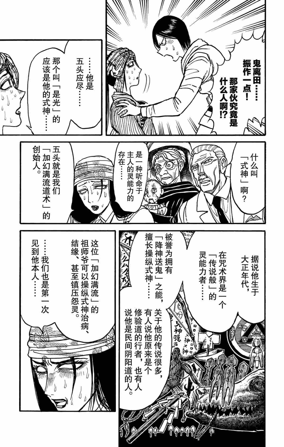 第142话 试看版